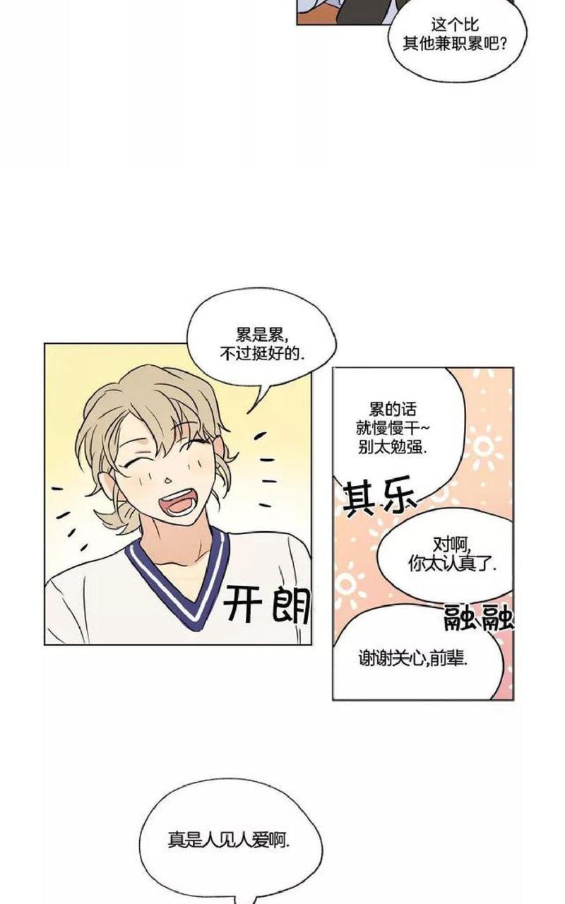 三人行[耽美]韩漫全集-第37话无删减无遮挡章节图片 