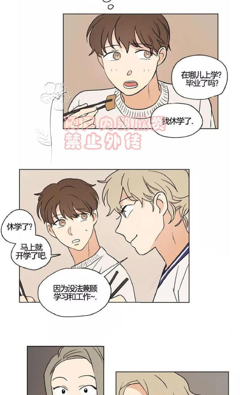 三人行[耽美]韩漫全集-第37话无删减无遮挡章节图片 