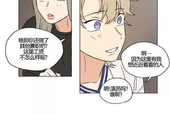 三人行[耽美]韩漫全集-第37话无删减无遮挡章节图片 