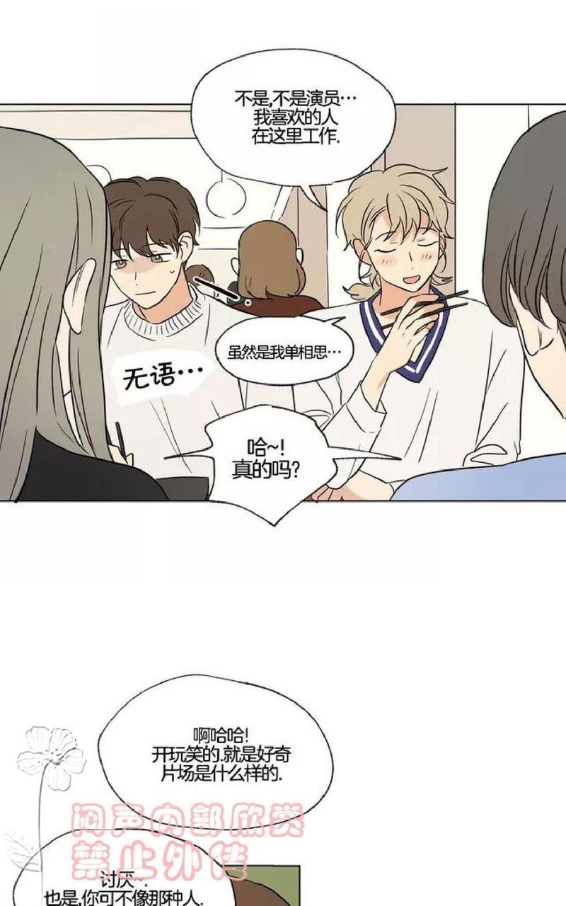 三人行[耽美]韩漫全集-第37话无删减无遮挡章节图片 