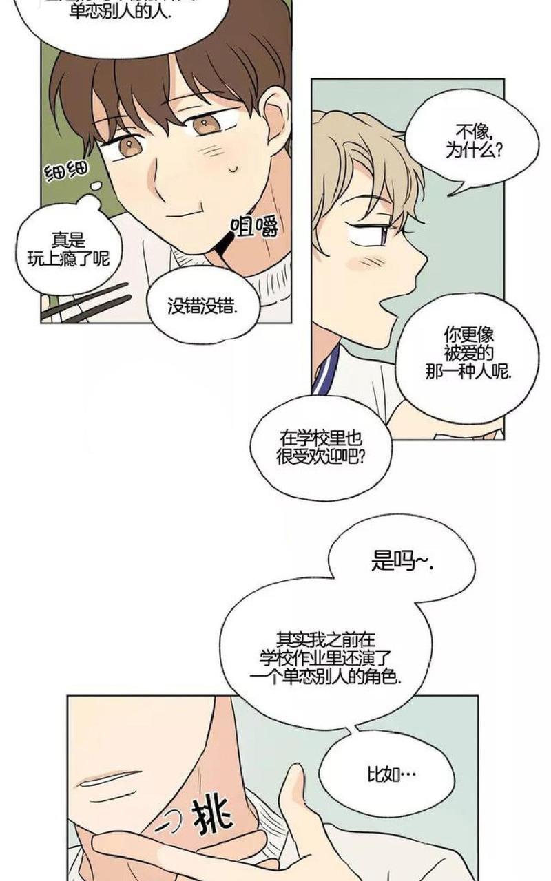 三人行[耽美]韩漫全集-第37话无删减无遮挡章节图片 