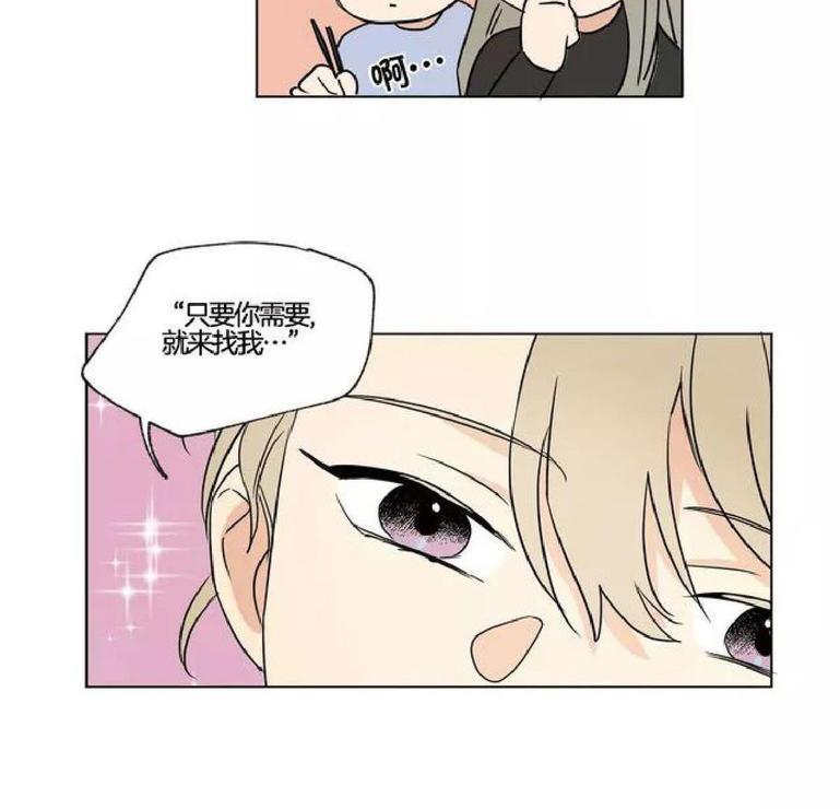 三人行[耽美]韩漫全集-第37话无删减无遮挡章节图片 