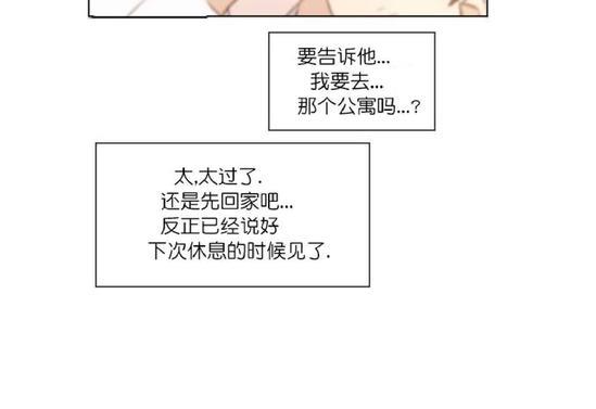 三人行[耽美]韩漫全集-第39话无删减无遮挡章节图片 