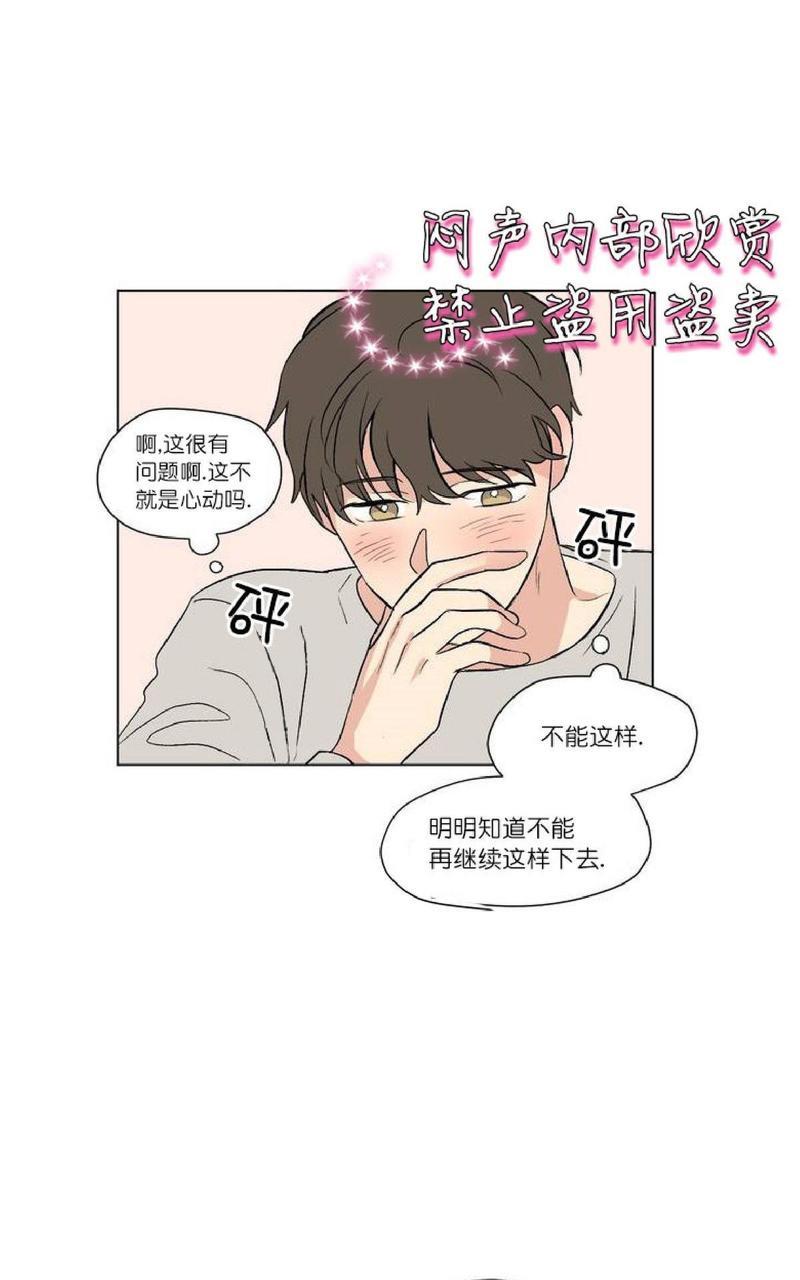 三人行[耽美]韩漫全集-第39话无删减无遮挡章节图片 