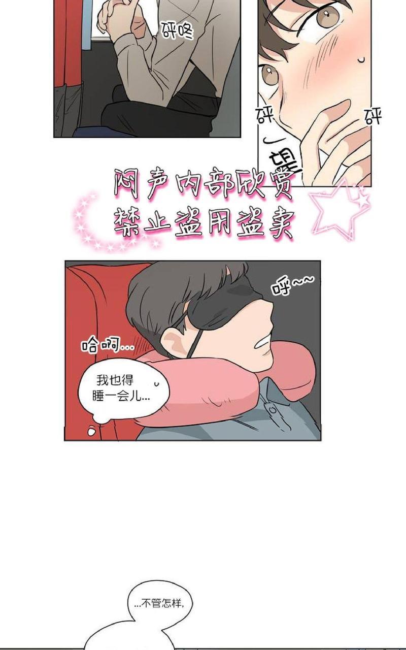 三人行[耽美]韩漫全集-第39话无删减无遮挡章节图片 