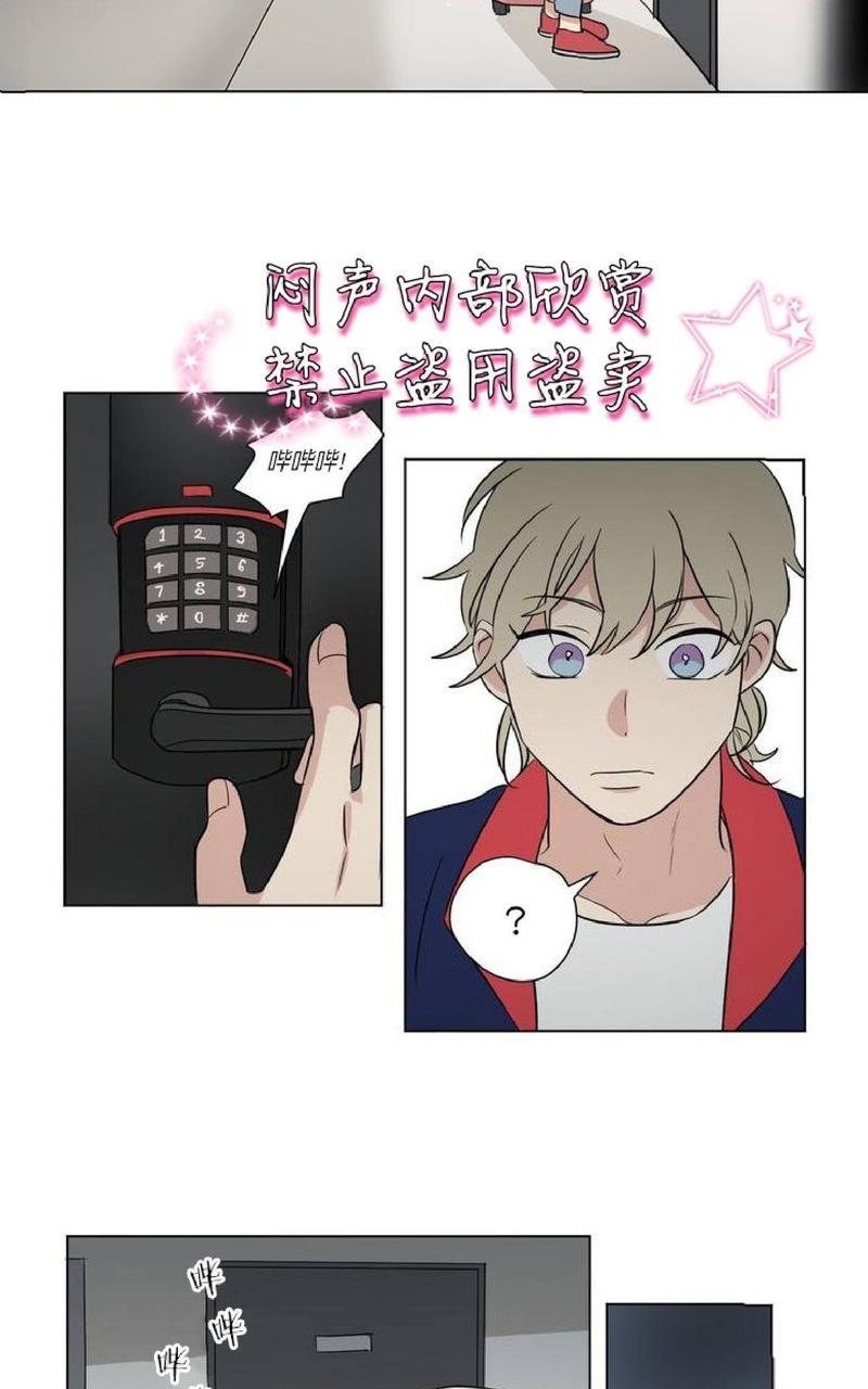 三人行[耽美]韩漫全集-第39话无删减无遮挡章节图片 