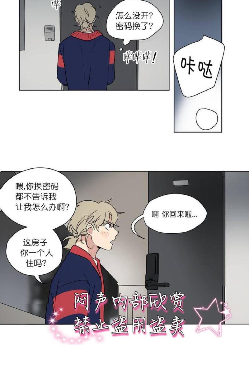 三人行[耽美]韩漫全集-第39话无删减无遮挡章节图片 