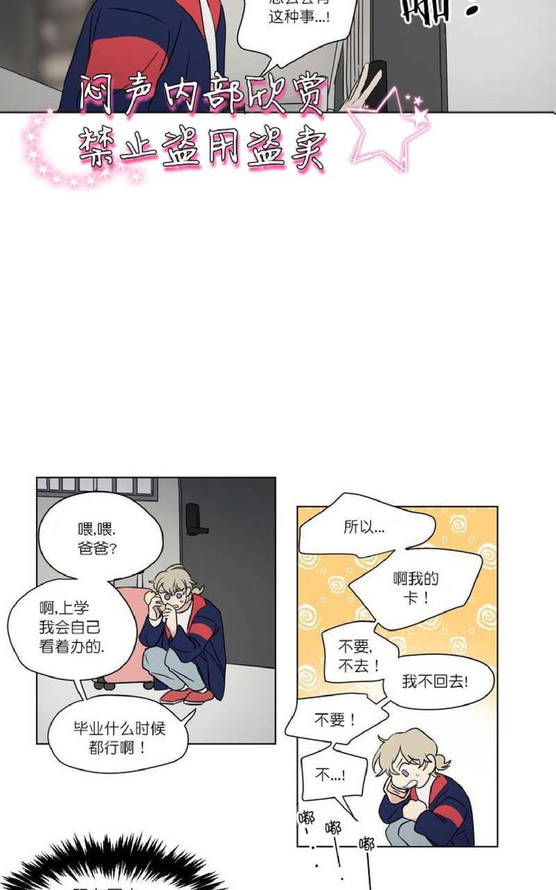 三人行[耽美]韩漫全集-第39话无删减无遮挡章节图片 