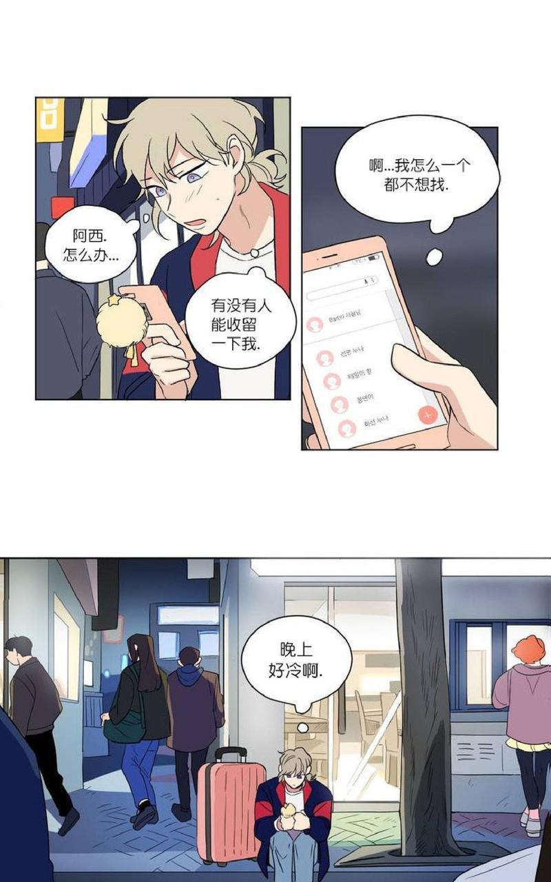 三人行[耽美]韩漫全集-第39话无删减无遮挡章节图片 