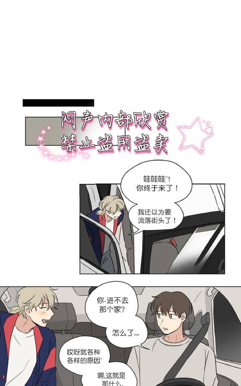 三人行[耽美]韩漫全集-第39话无删减无遮挡章节图片 