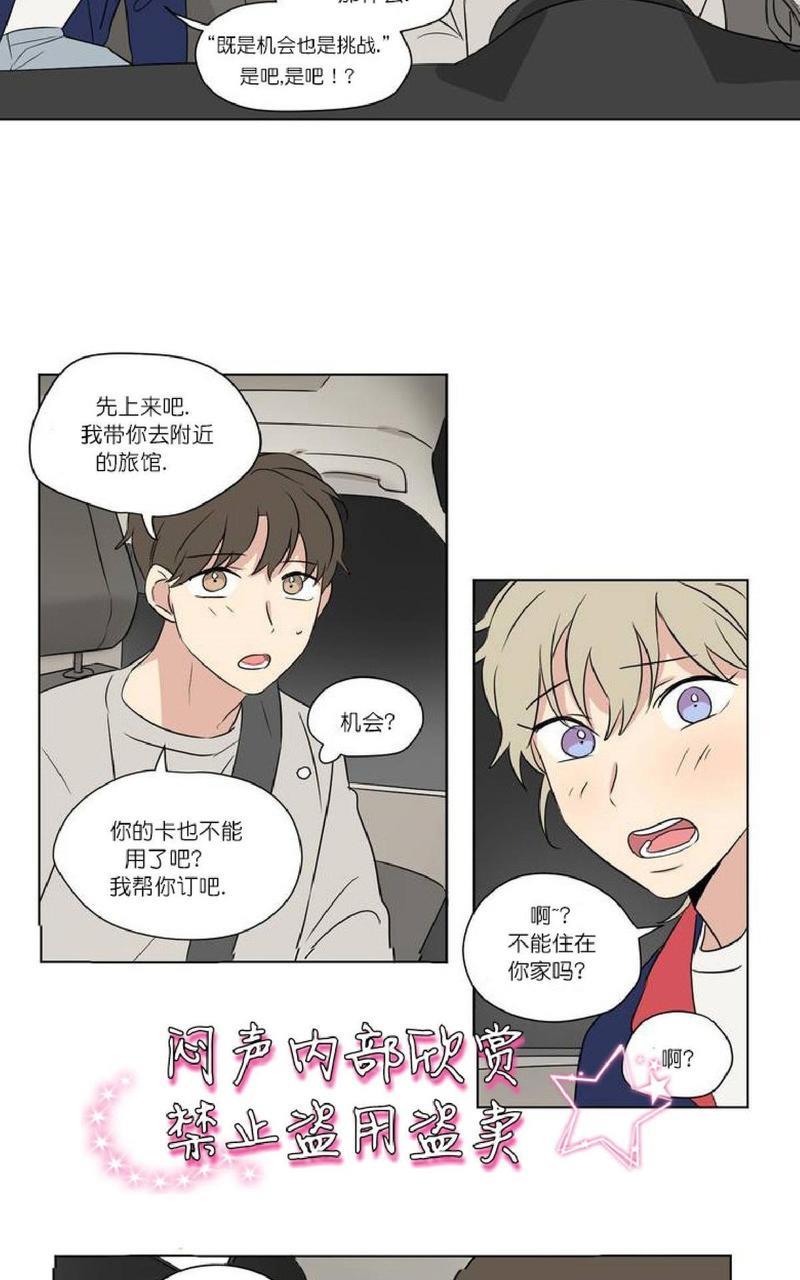 三人行[耽美]韩漫全集-第39话无删减无遮挡章节图片 