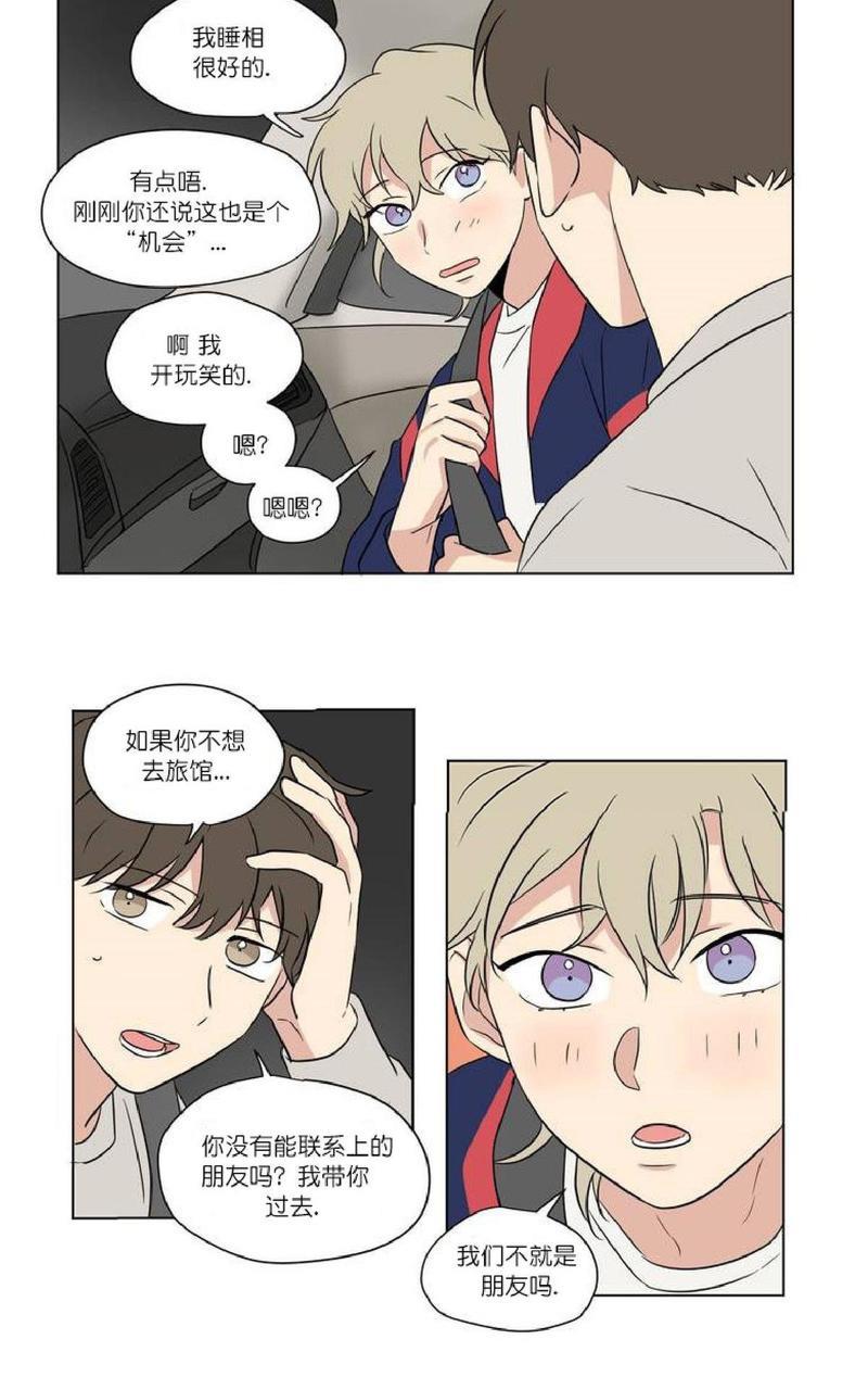三人行[耽美]韩漫全集-第39话无删减无遮挡章节图片 