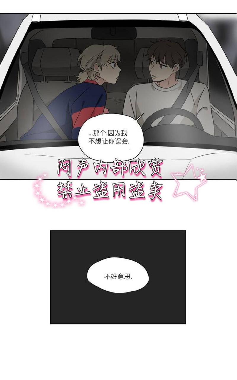 三人行[耽美]韩漫全集-第39话无删减无遮挡章节图片 