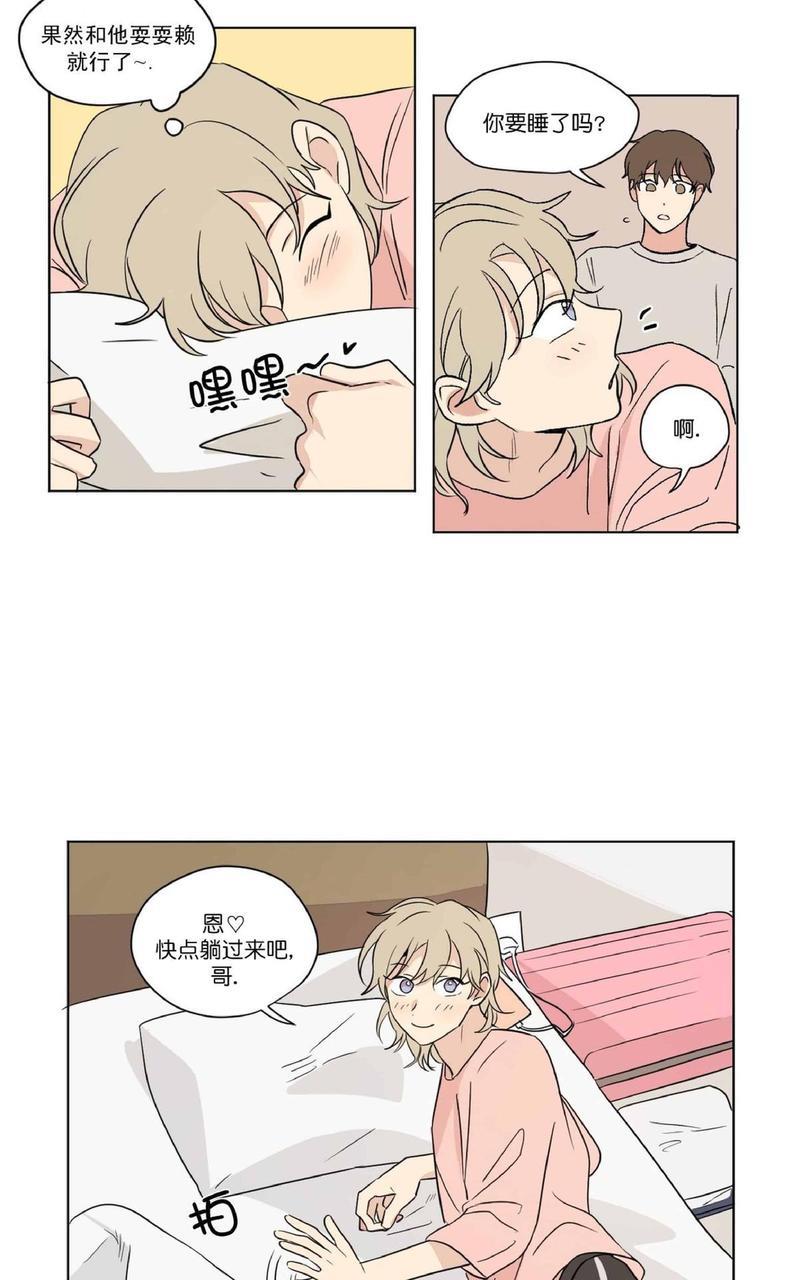 三人行[耽美]韩漫全集-第40话无删减无遮挡章节图片 