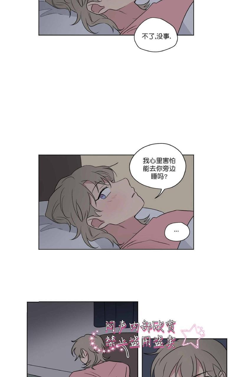 三人行[耽美]韩漫全集-第40话无删减无遮挡章节图片 