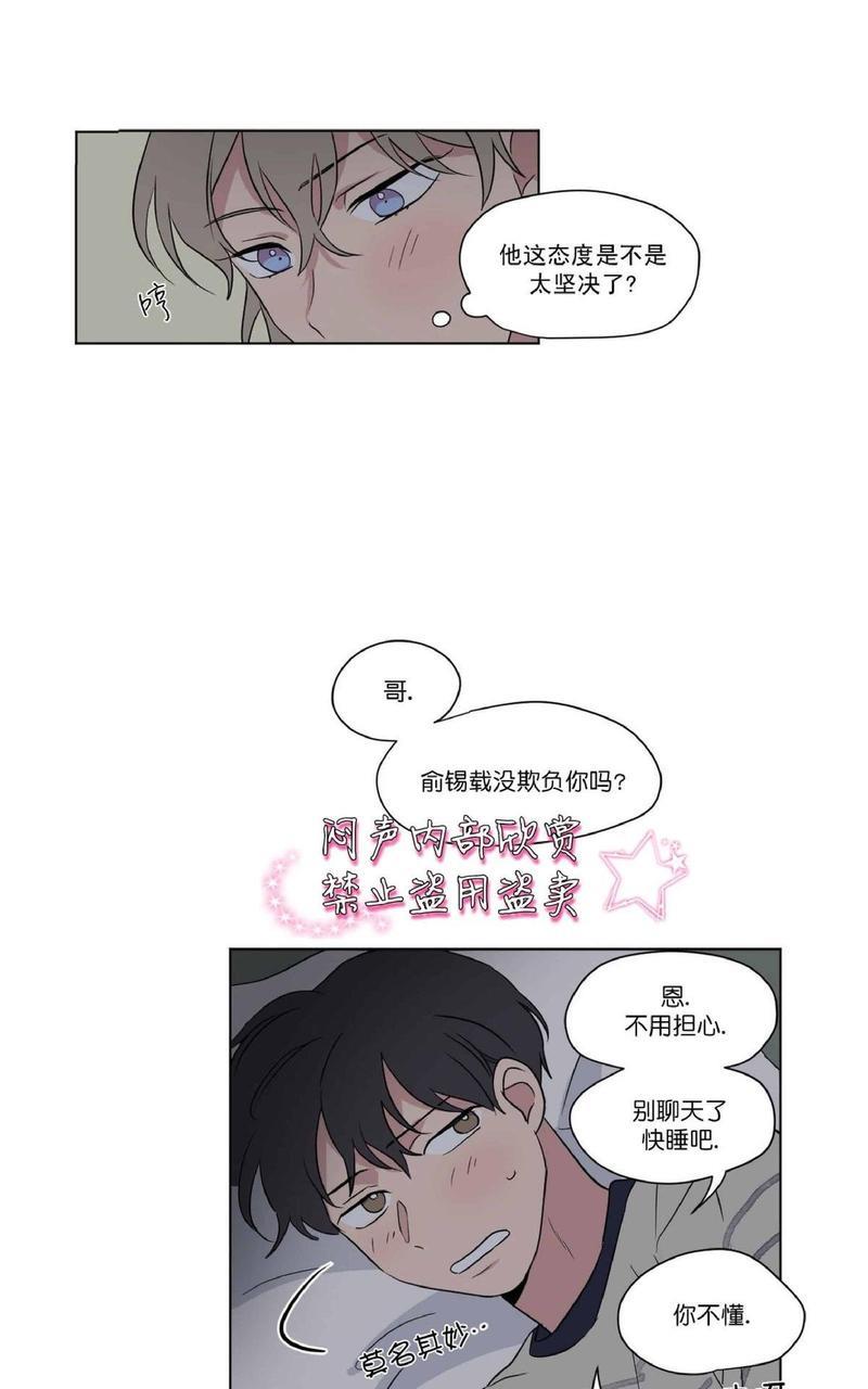三人行[耽美]韩漫全集-第40话无删减无遮挡章节图片 