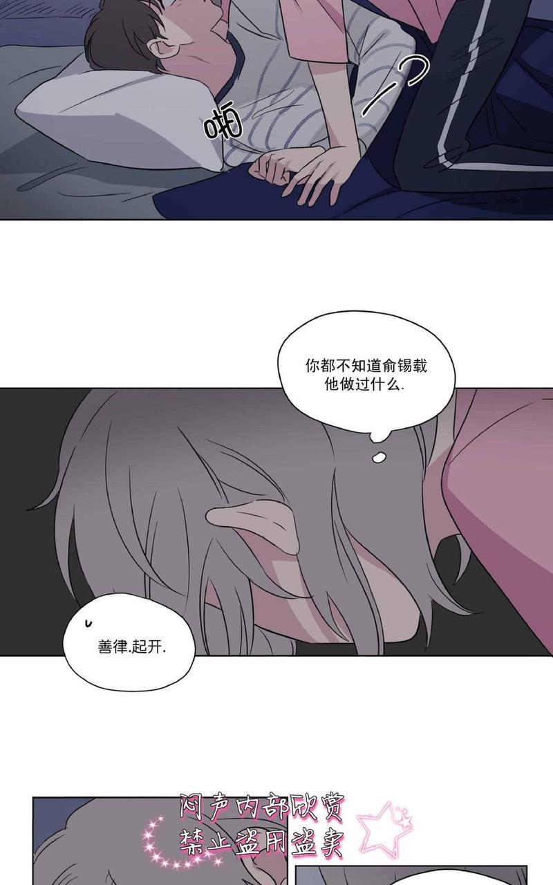 三人行[耽美]韩漫全集-第40话无删减无遮挡章节图片 