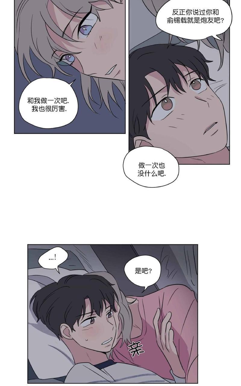 三人行[耽美]韩漫全集-第40话无删减无遮挡章节图片 