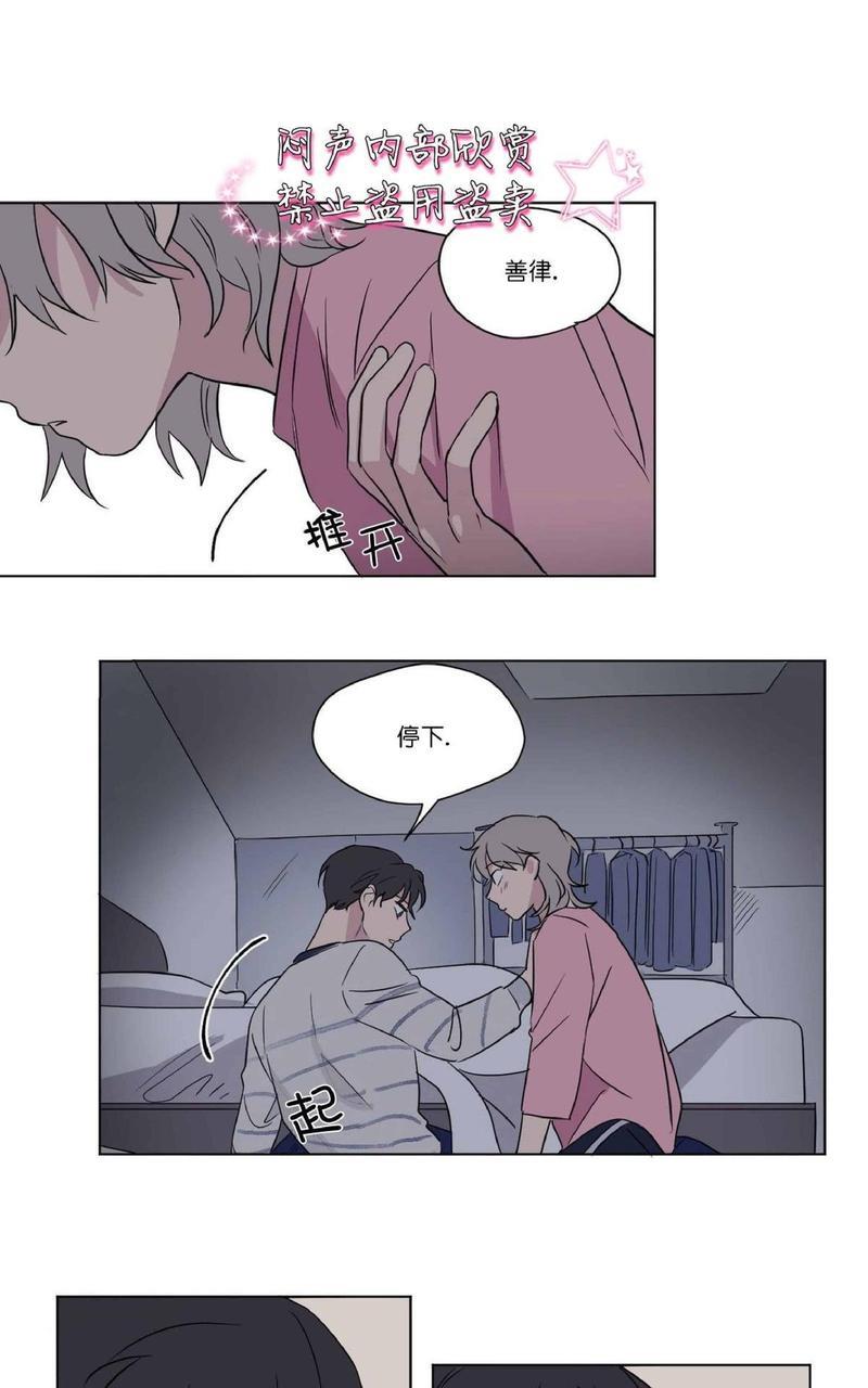 三人行[耽美]韩漫全集-第40话无删减无遮挡章节图片 