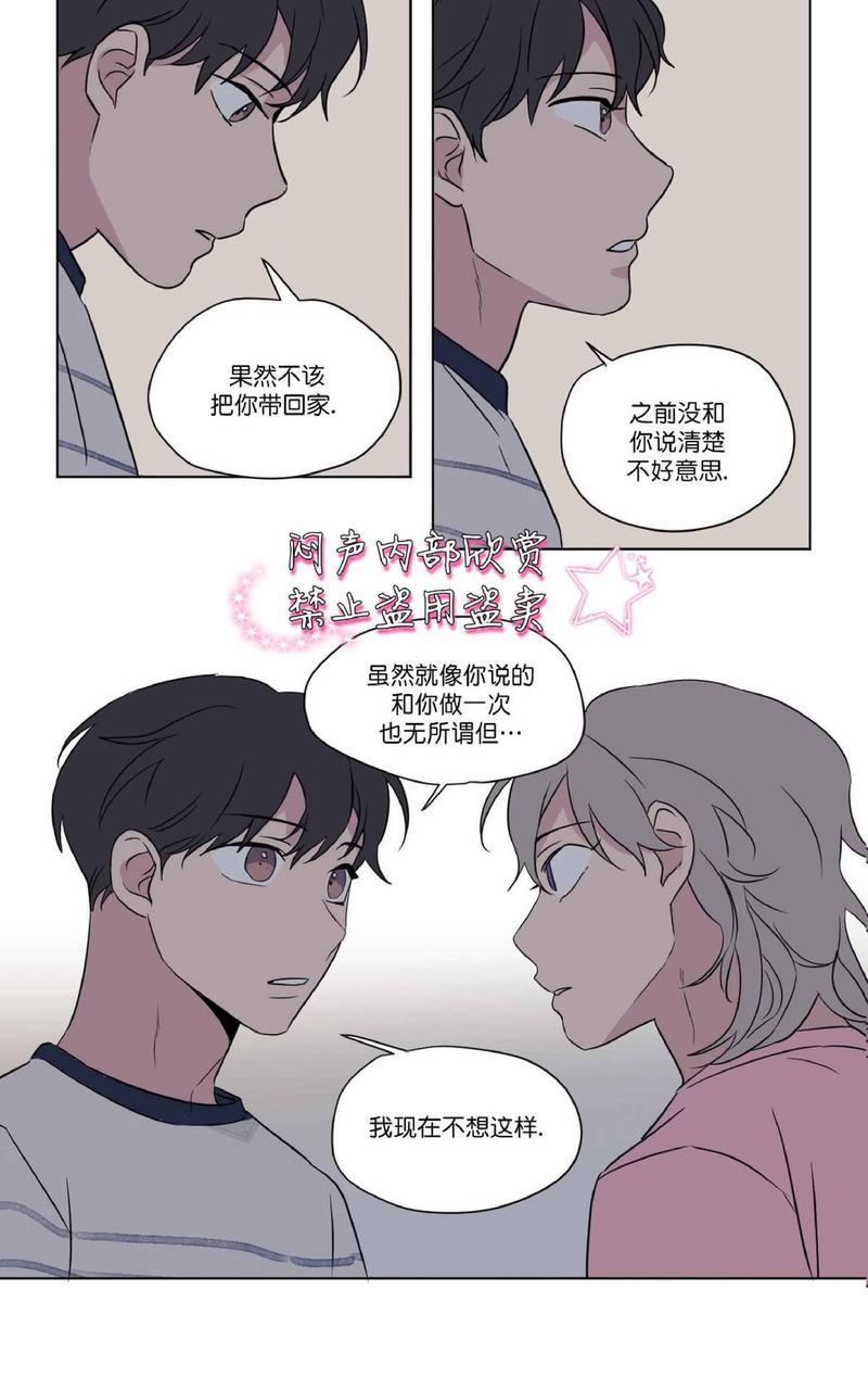 三人行[耽美]韩漫全集-第40话无删减无遮挡章节图片 