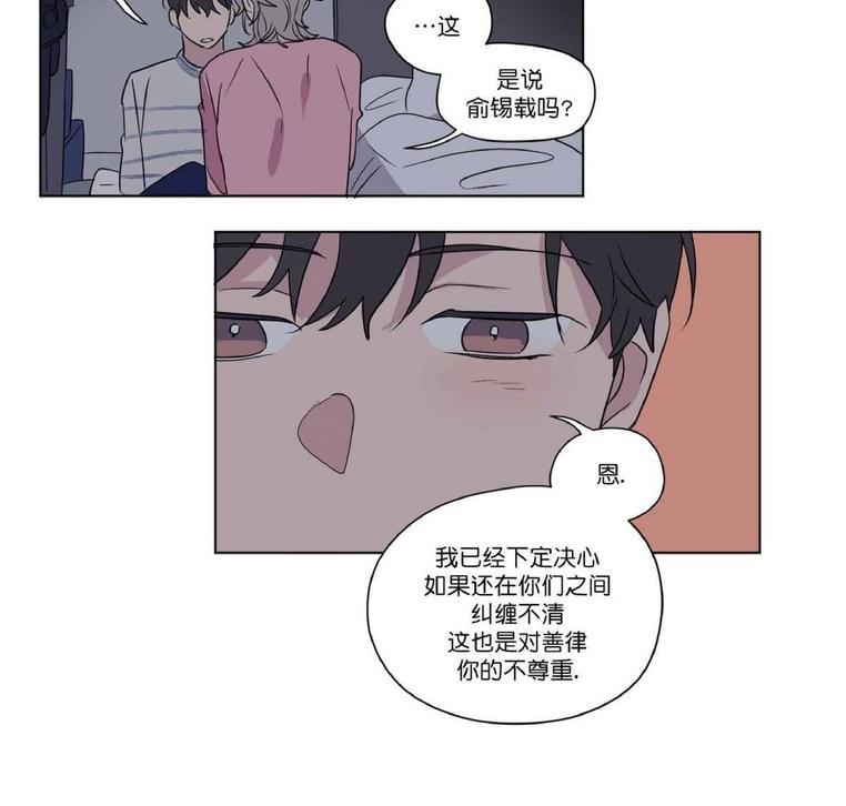 三人行[耽美]韩漫全集-第40话无删减无遮挡章节图片 