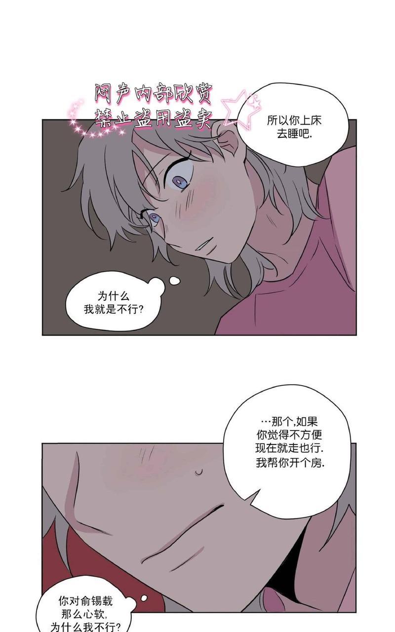 三人行[耽美]韩漫全集-第40话无删减无遮挡章节图片 
