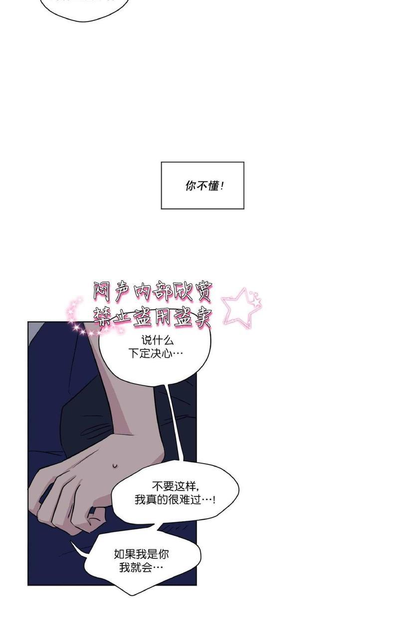 三人行[耽美]韩漫全集-第40话无删减无遮挡章节图片 