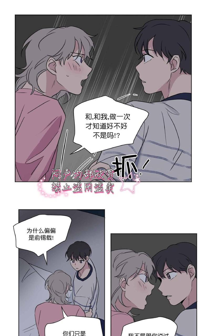 三人行[耽美]韩漫全集-第40话无删减无遮挡章节图片 