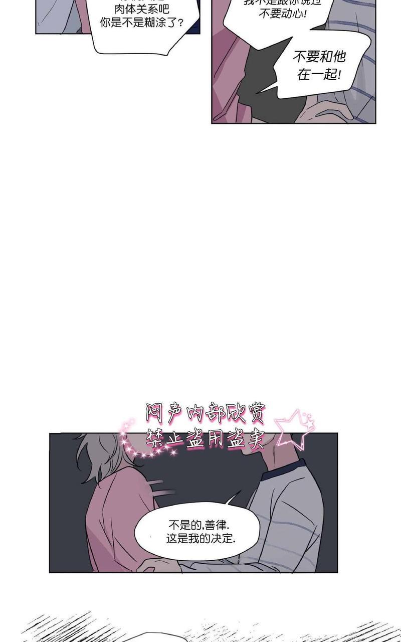 三人行[耽美]韩漫全集-第40话无删减无遮挡章节图片 