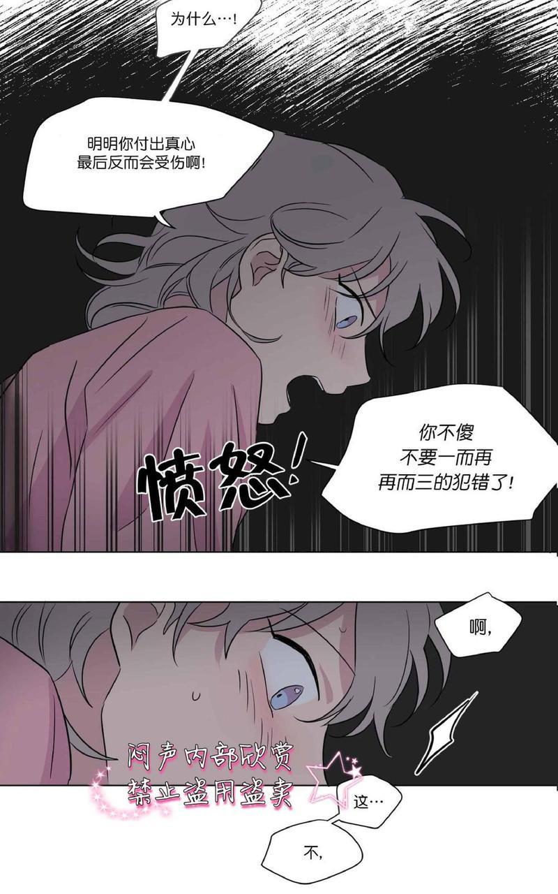 三人行[耽美]韩漫全集-第40话无删减无遮挡章节图片 