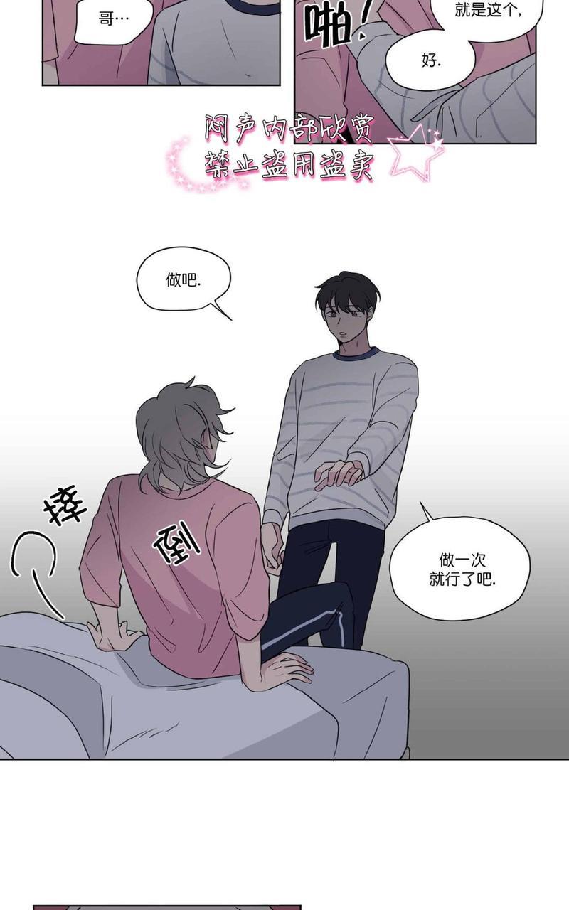 三人行[耽美]韩漫全集-第40话无删减无遮挡章节图片 