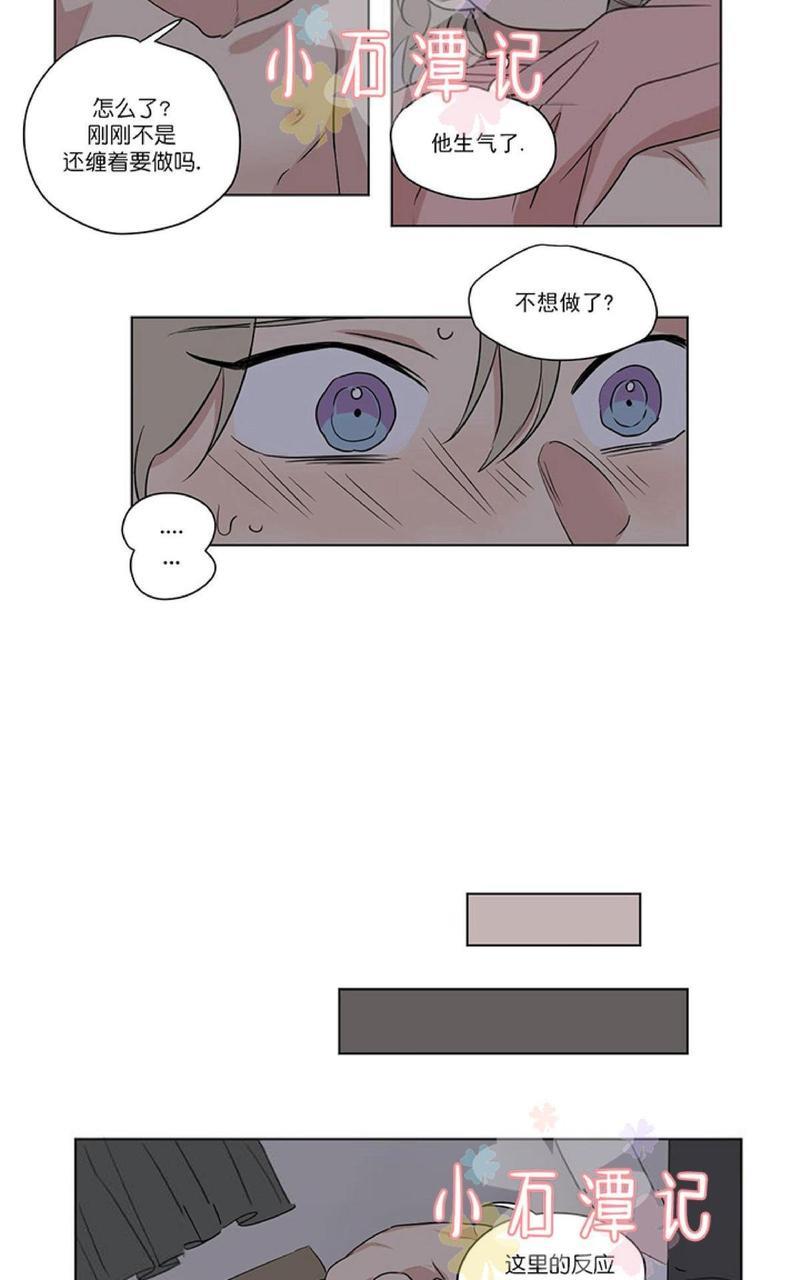 三人行[耽美]韩漫全集-第41话无删减无遮挡章节图片 