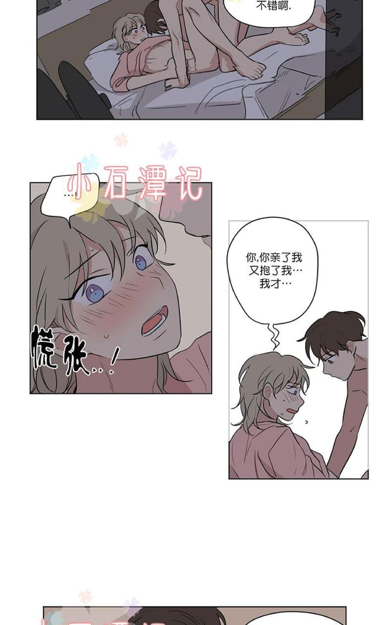 三人行[耽美]韩漫全集-第41话无删减无遮挡章节图片 