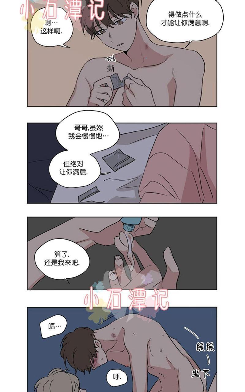 三人行[耽美]韩漫全集-第41话无删减无遮挡章节图片 