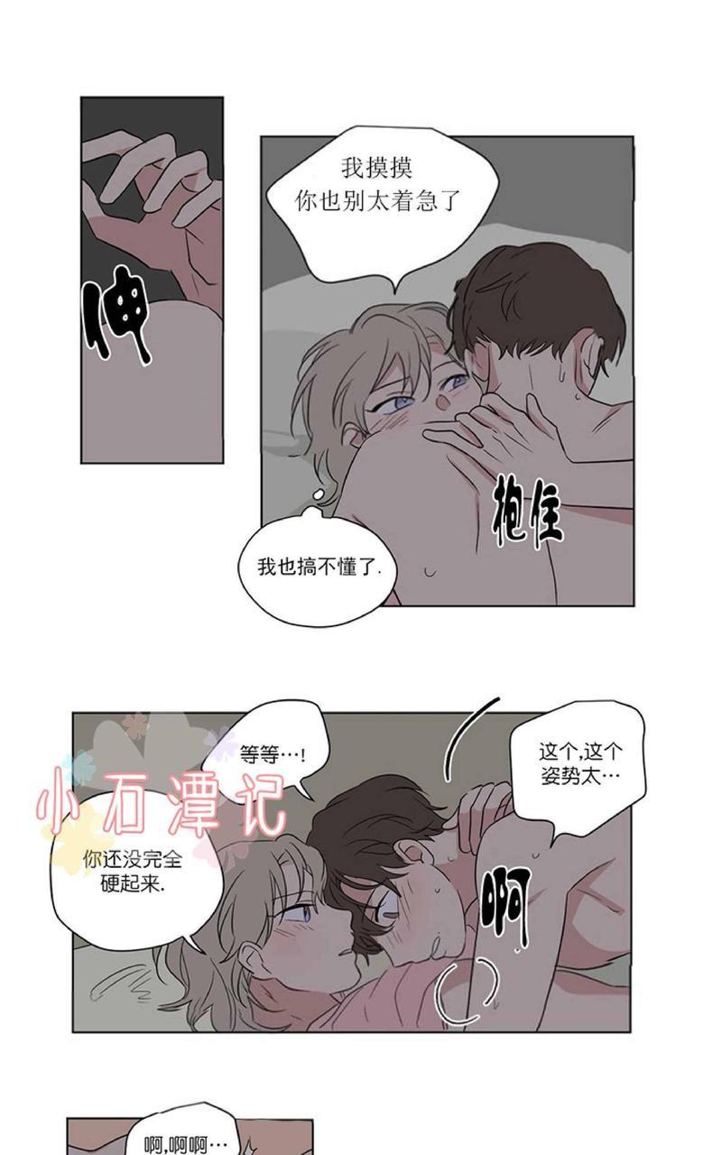 三人行[耽美]韩漫全集-第41话无删减无遮挡章节图片 