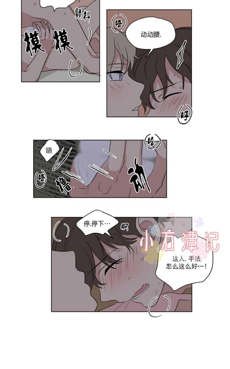 三人行[耽美]韩漫全集-第41话无删减无遮挡章节图片 