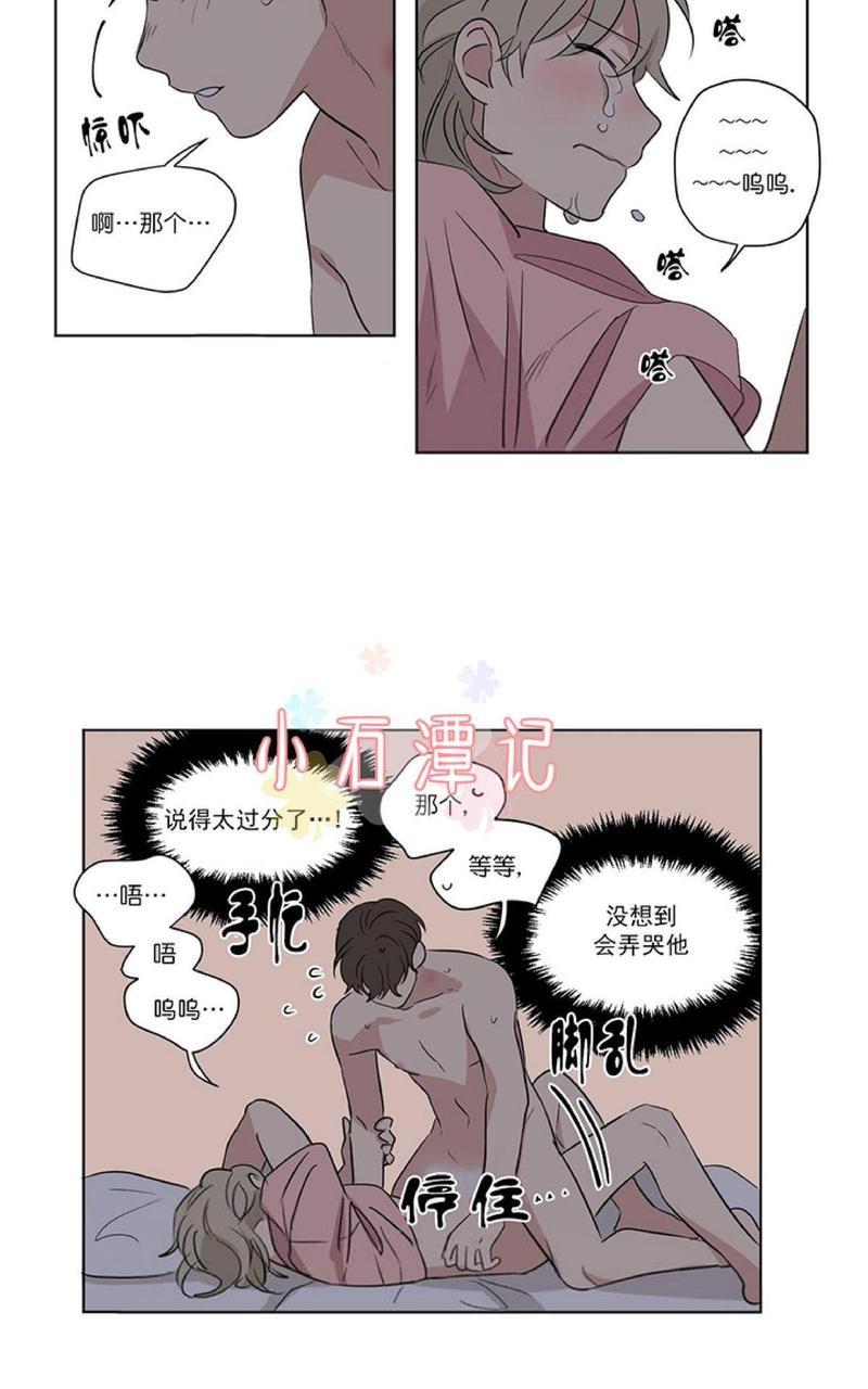 三人行[耽美]韩漫全集-第41话无删减无遮挡章节图片 