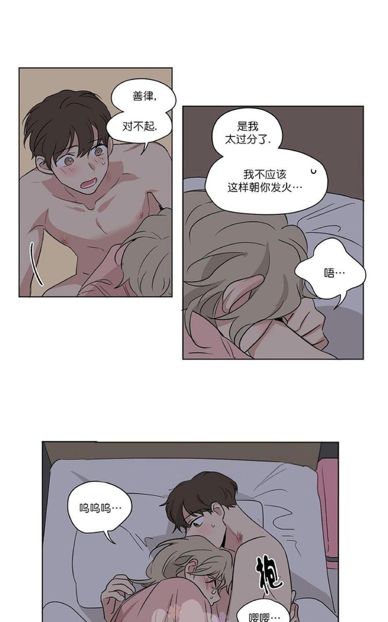 三人行[耽美]韩漫全集-第41话无删减无遮挡章节图片 