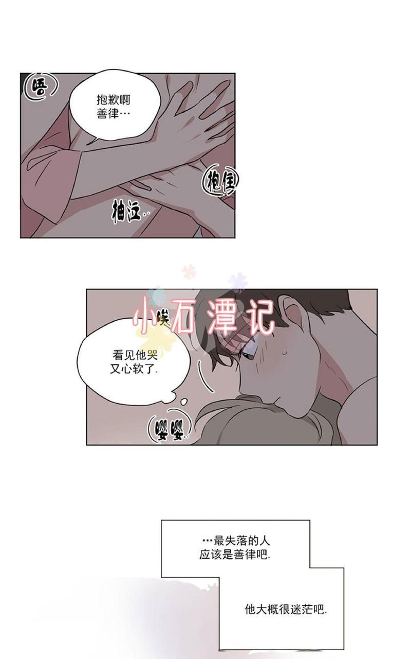三人行[耽美]韩漫全集-第41话无删减无遮挡章节图片 