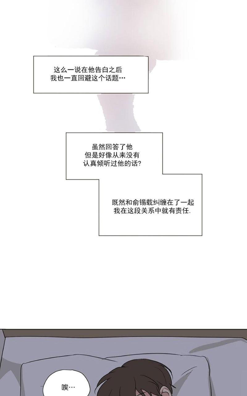 三人行[耽美]韩漫全集-第41话无删减无遮挡章节图片 