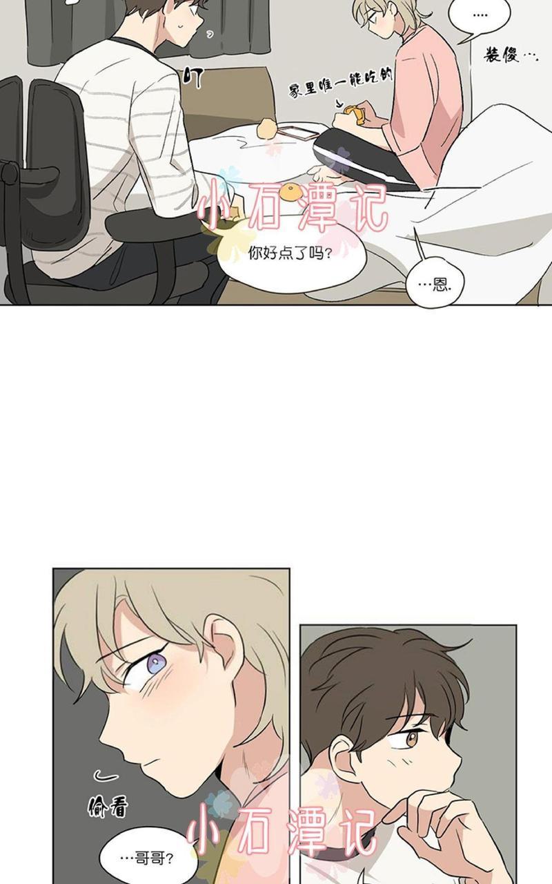 三人行[耽美]韩漫全集-第41话无删减无遮挡章节图片 
