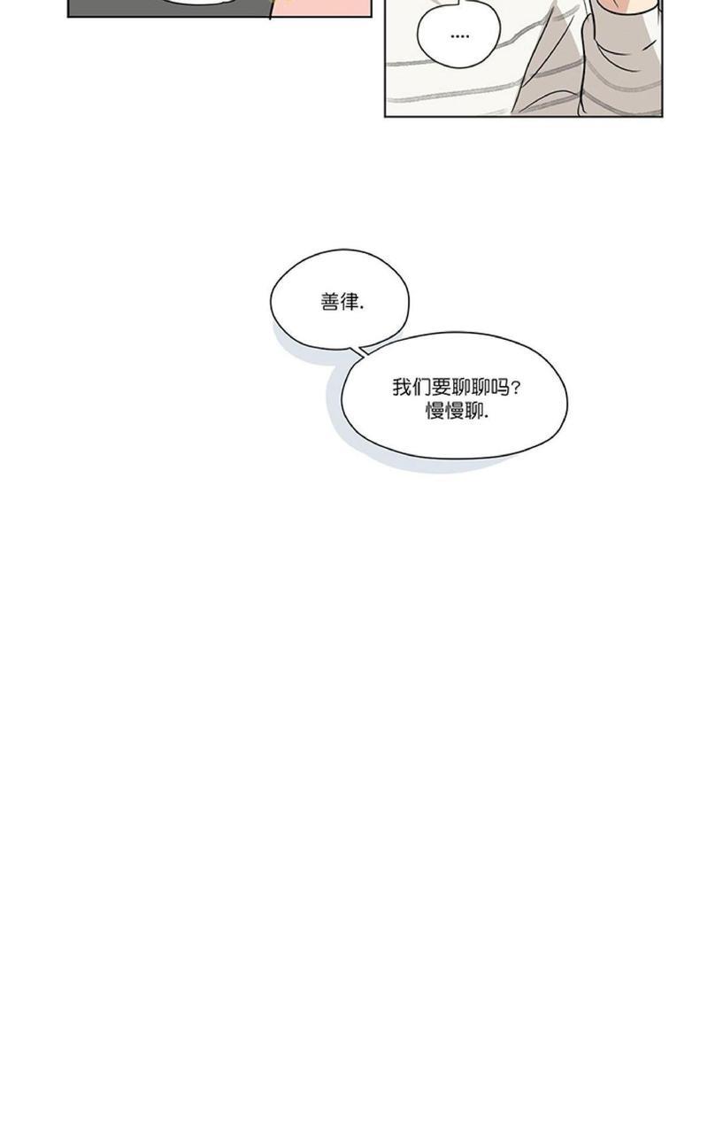 三人行[耽美]韩漫全集-第41话无删减无遮挡章节图片 