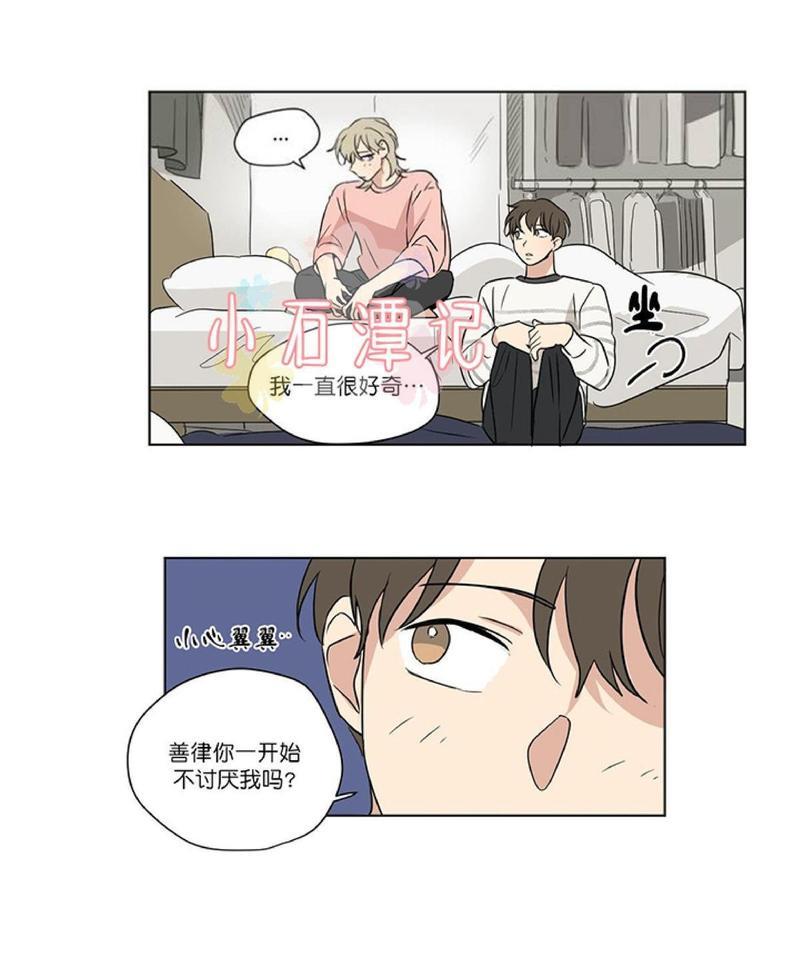 三人行[耽美]韩漫全集-第41话无删减无遮挡章节图片 