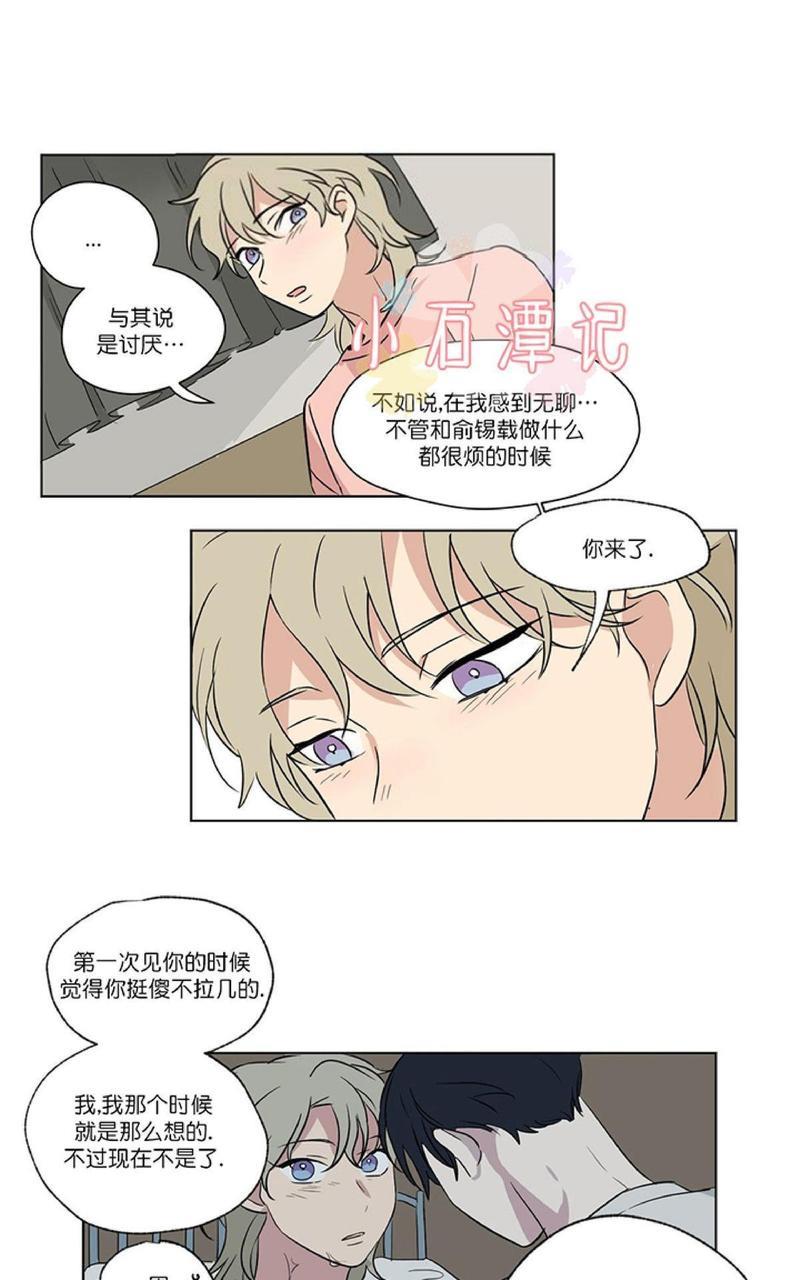 三人行[耽美]韩漫全集-第41话无删减无遮挡章节图片 