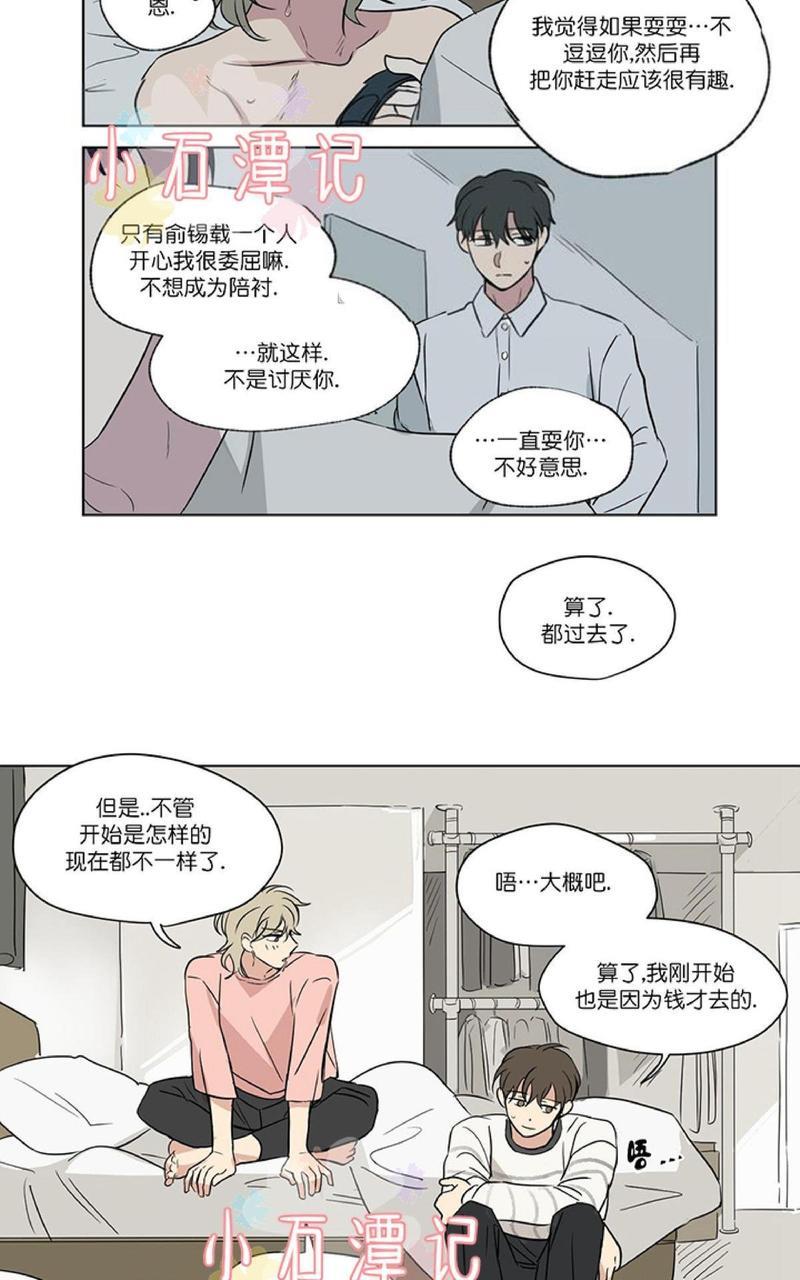 三人行[耽美]韩漫全集-第41话无删减无遮挡章节图片 