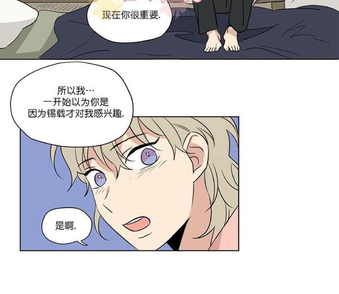 三人行[耽美]韩漫全集-第41话无删减无遮挡章节图片 