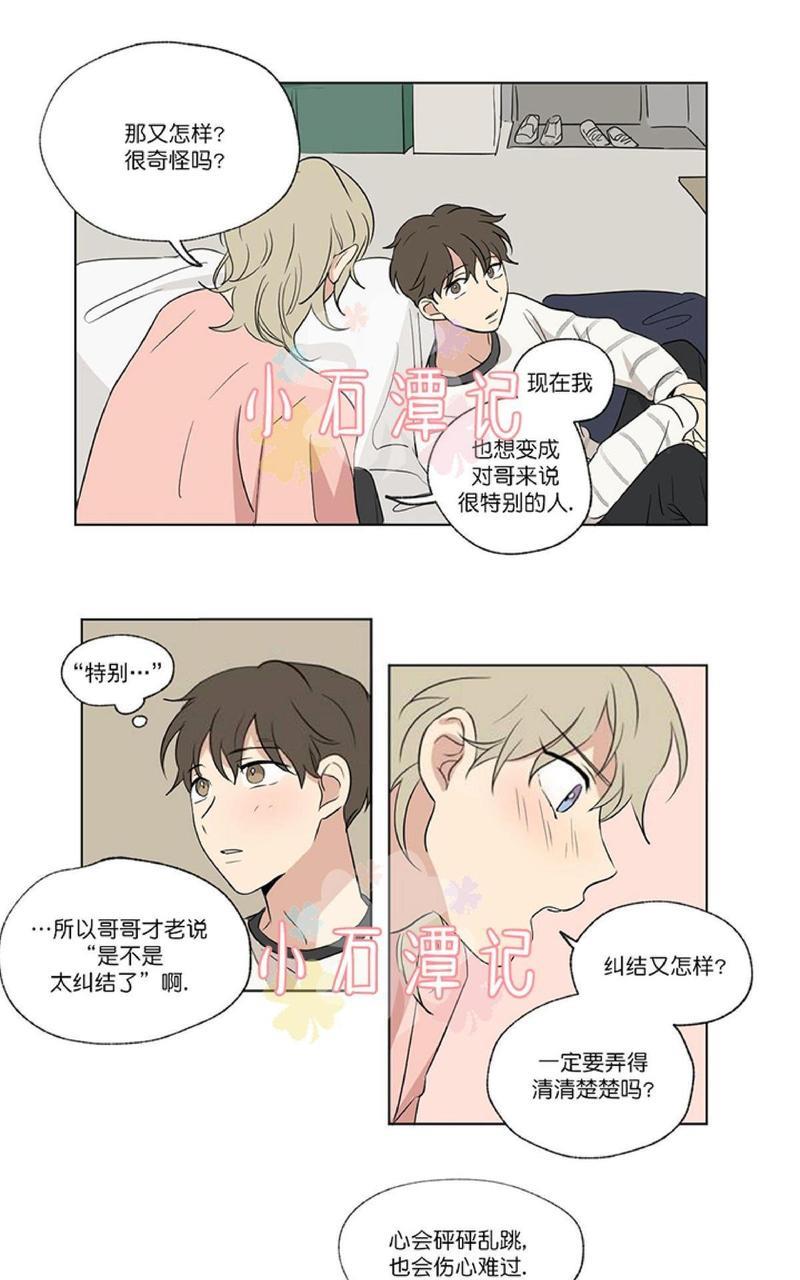 三人行[耽美]韩漫全集-第41话无删减无遮挡章节图片 