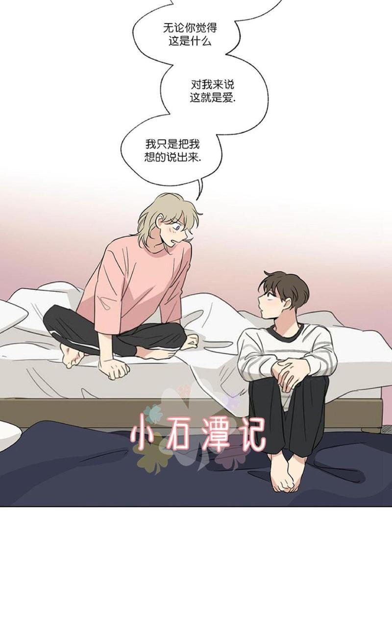 三人行[耽美]韩漫全集-第41话无删减无遮挡章节图片 