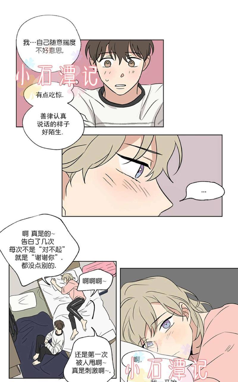 三人行[耽美]韩漫全集-第41话无删减无遮挡章节图片 