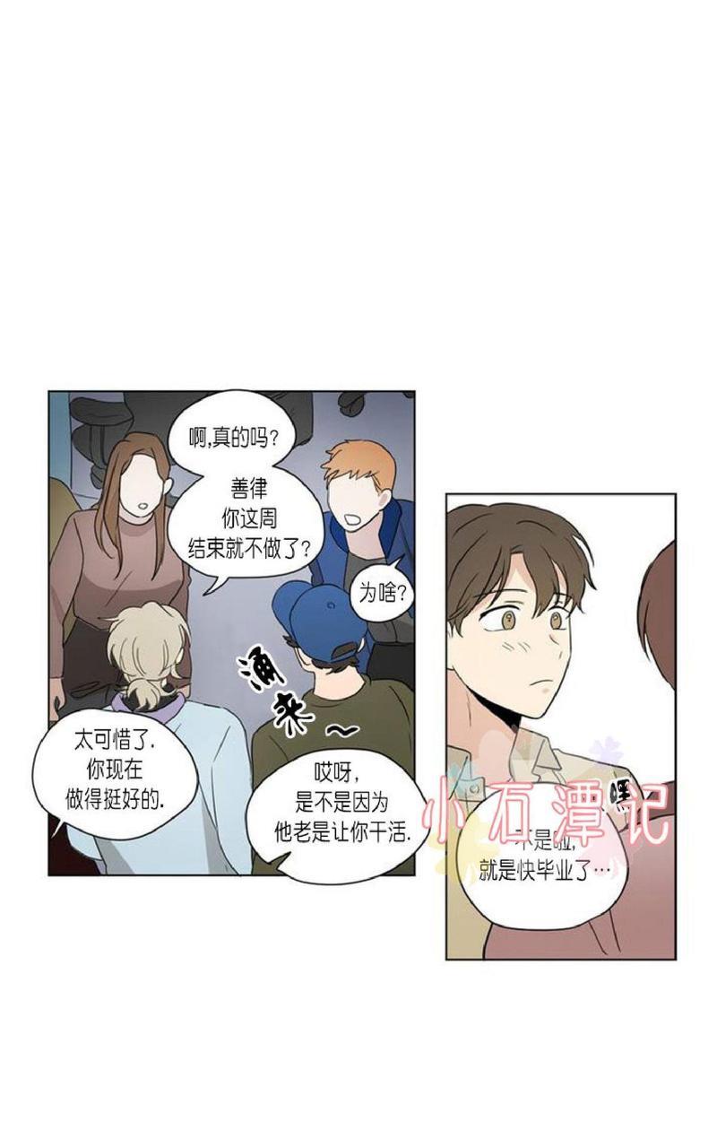 三人行[耽美]韩漫全集-第42话无删减无遮挡章节图片 